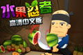 ˮ(Fruit Ninja HD)ĺ