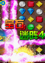 ʯ4ս(Bejeweled Blitz)Ӳ̰