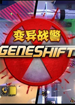 ս(Geneshift)